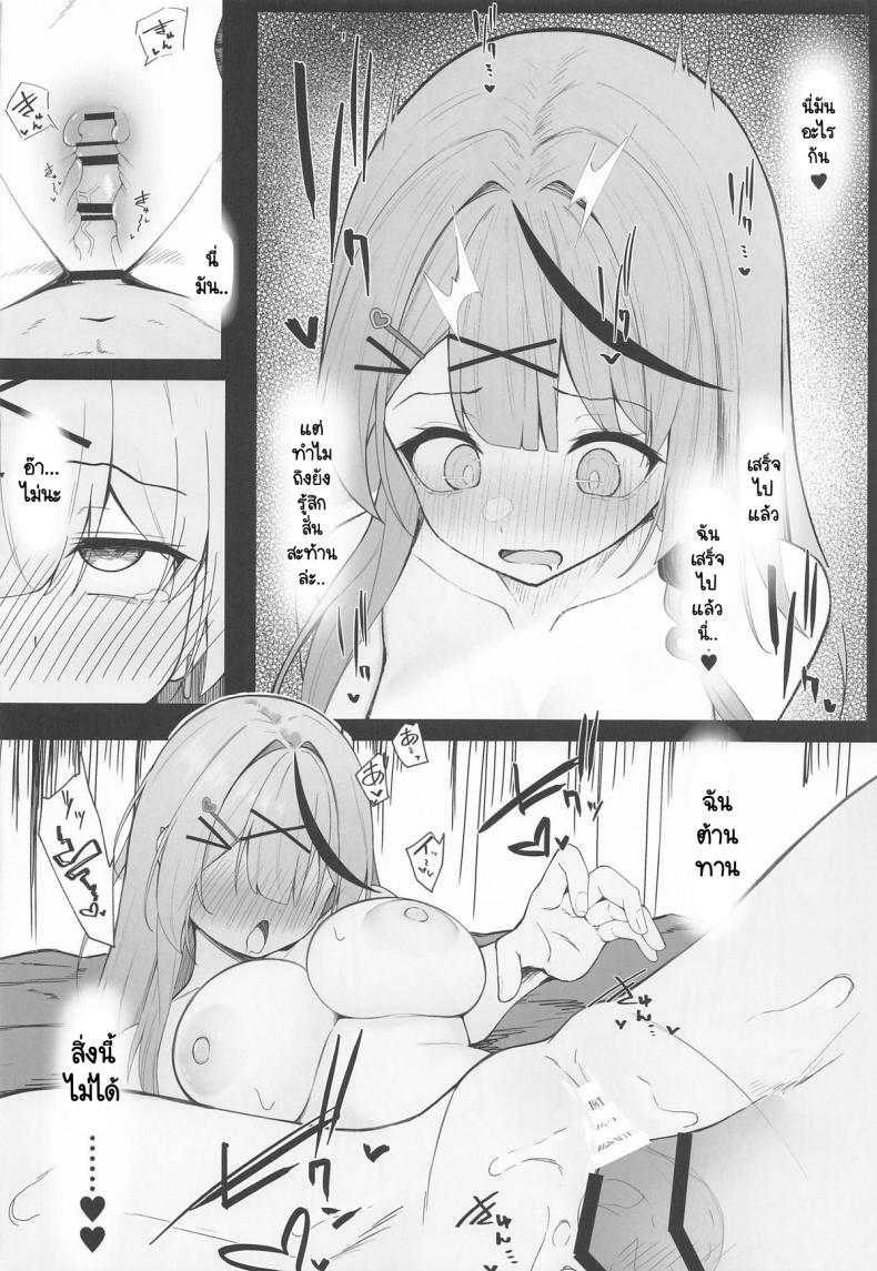 ไม่ใช่แหนมก็อย่าเปรี้ยว